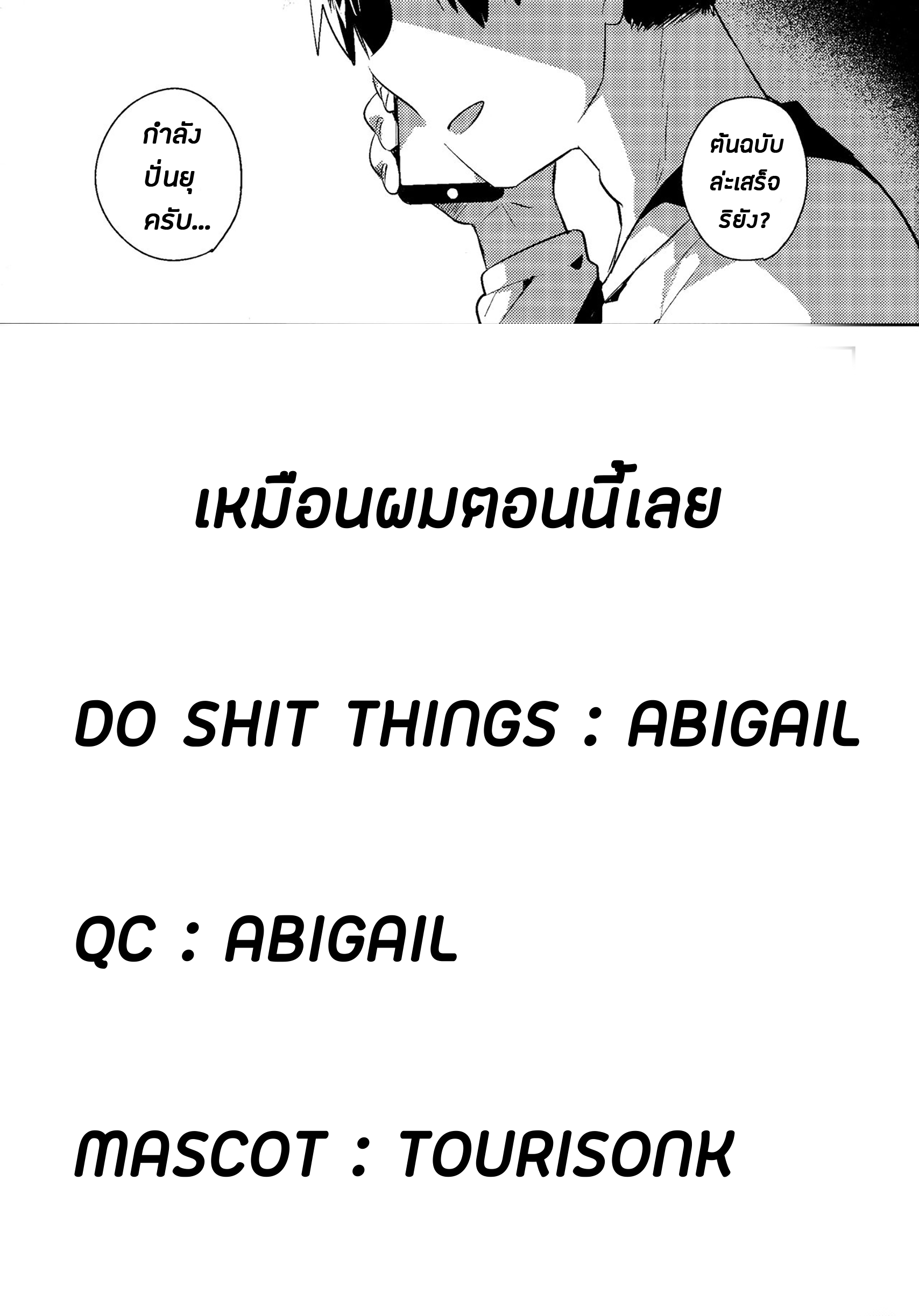 น้องสาวของผมน่ะทำอะไรไม่เป็นเลยล่ะครับ-34