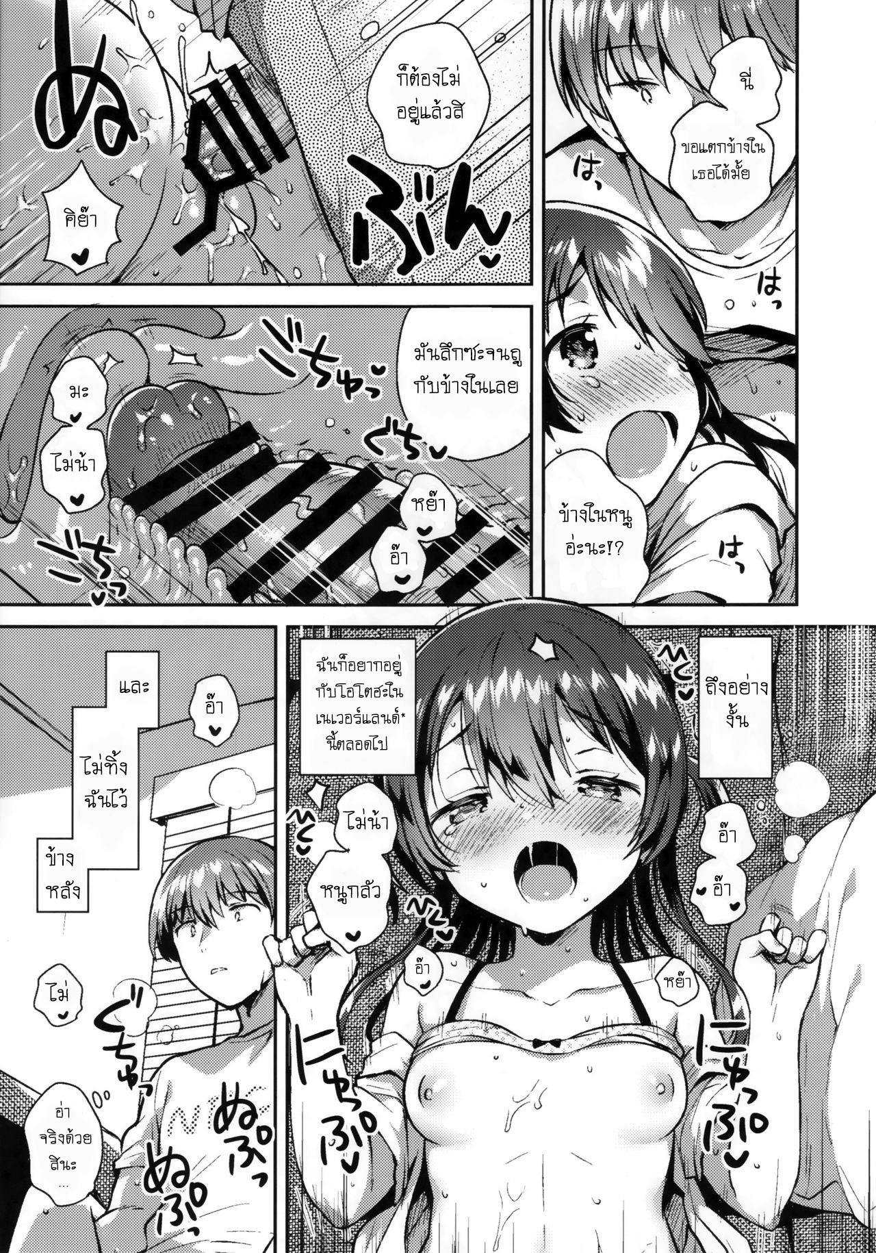 เธอน่ะเป็นผู้ใหญ่ไม่ได้หรอก-16