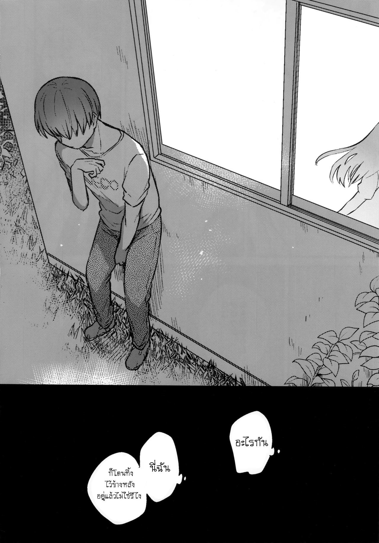 เธอน่ะเป็นผู้ใหญ่ไม่ได้หรอก-23