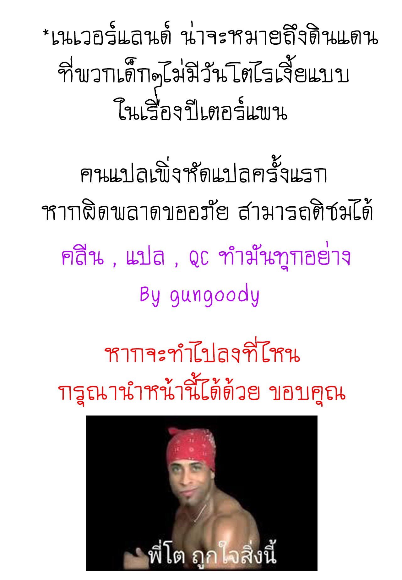 เธอน่ะเป็นผู้ใหญ่ไม่ได้หรอก-27