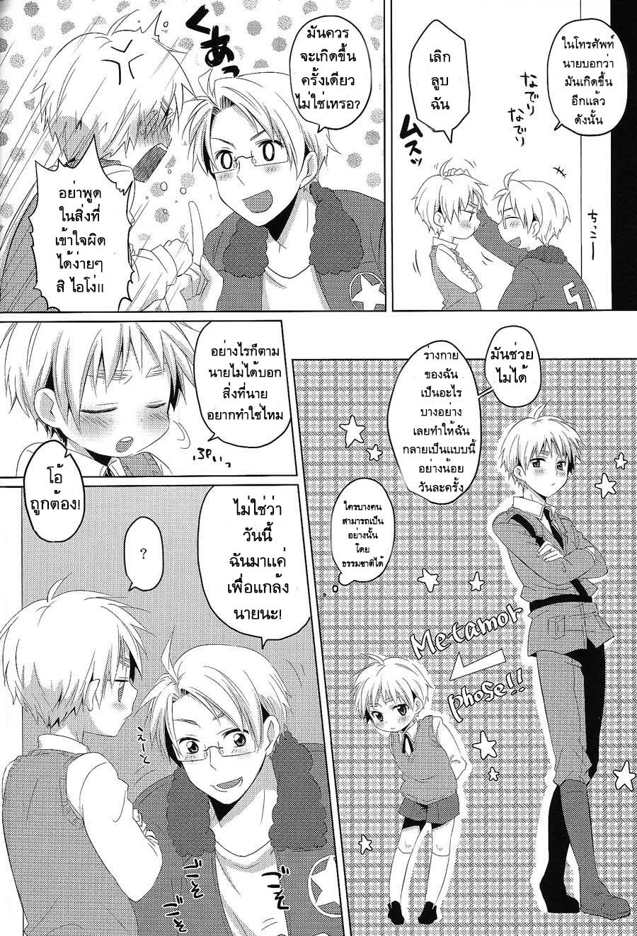 มิลค์เชค-6