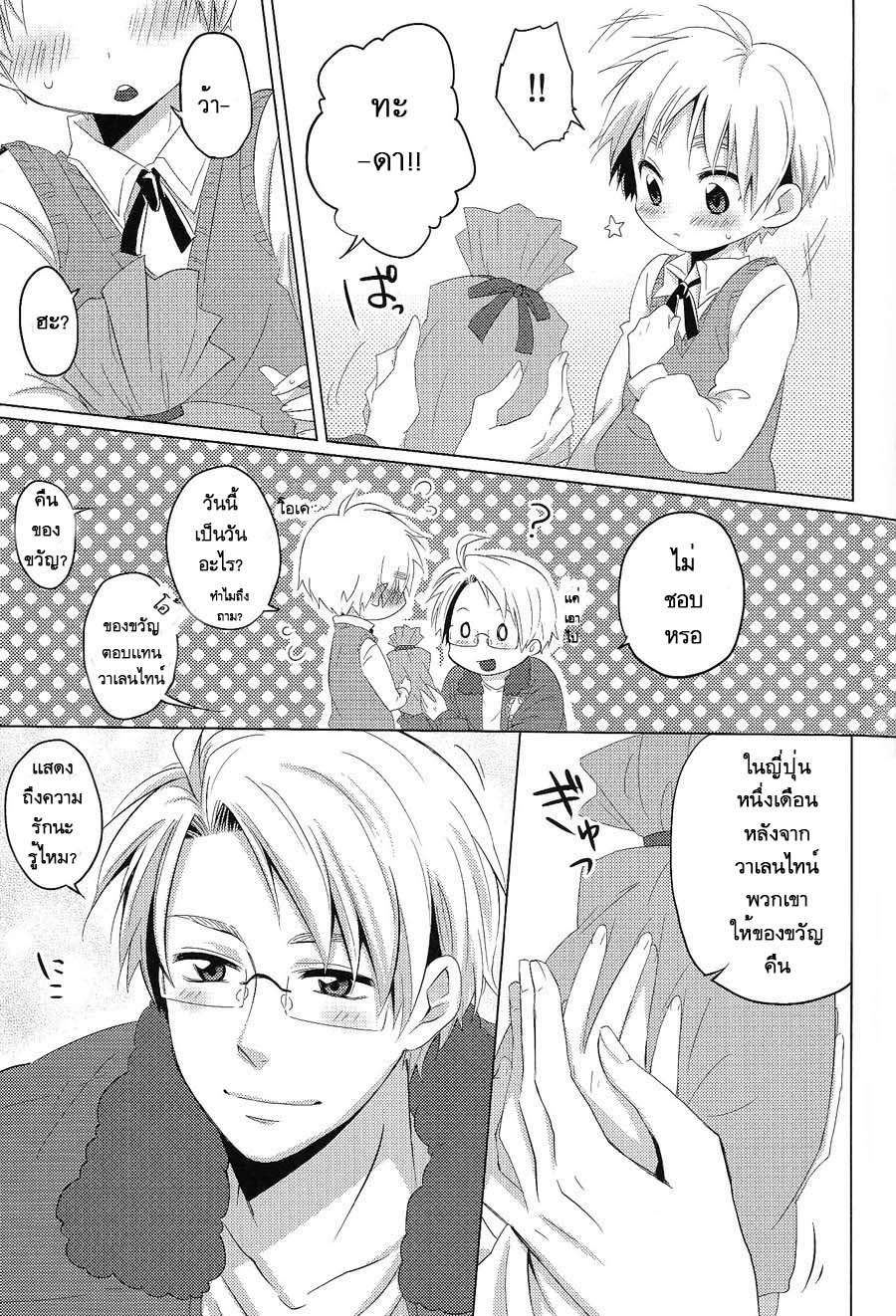 มิลค์เชค-7