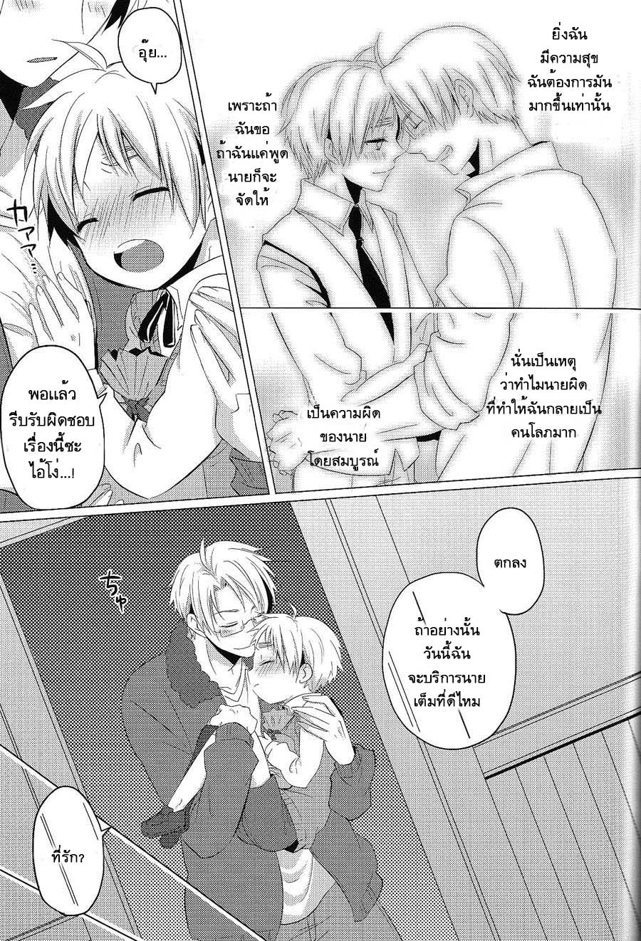 มิลค์เชค-11