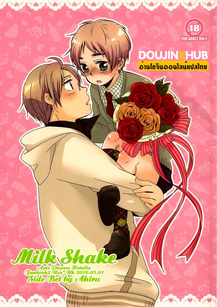 มิลค์เชค-23