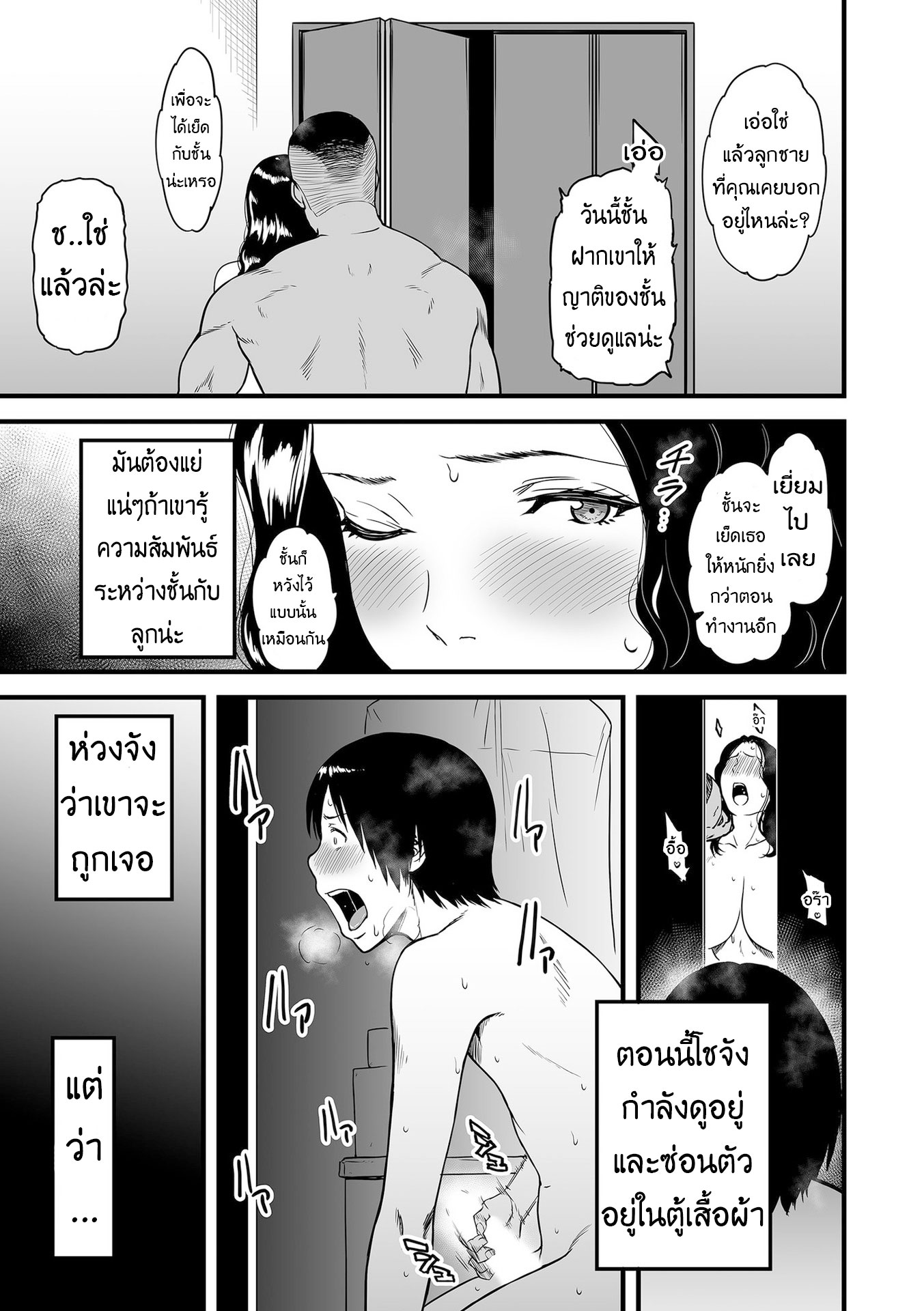 คุณแม่ AV กับ คุณลูกสายชัก 2-13