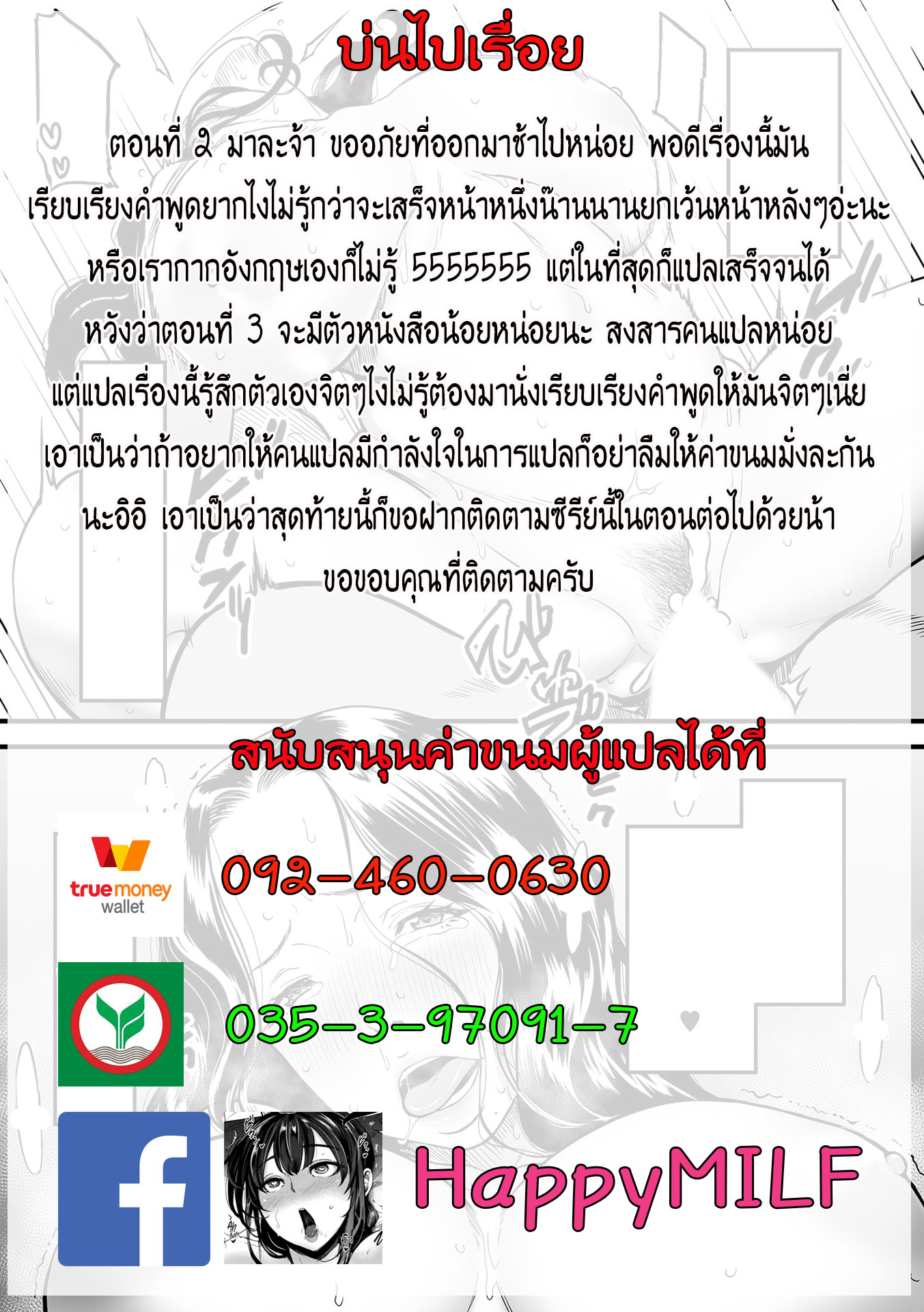 คุณแม่ AV กับ คุณลูกสายชัก 2-27