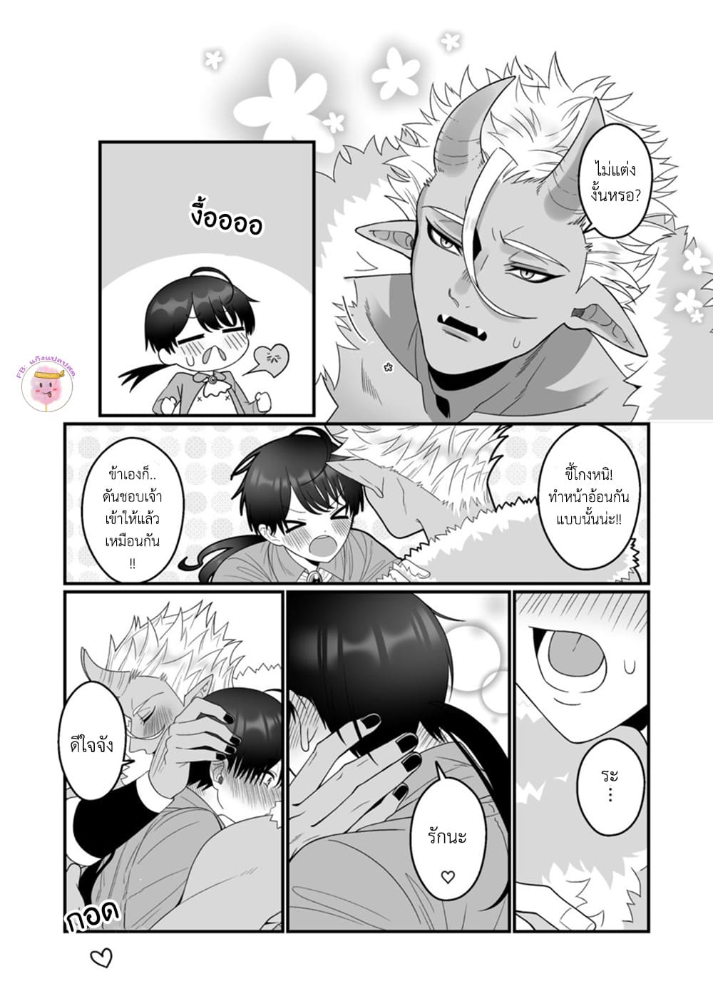 ทาส(กาม)ของออร์ค-28