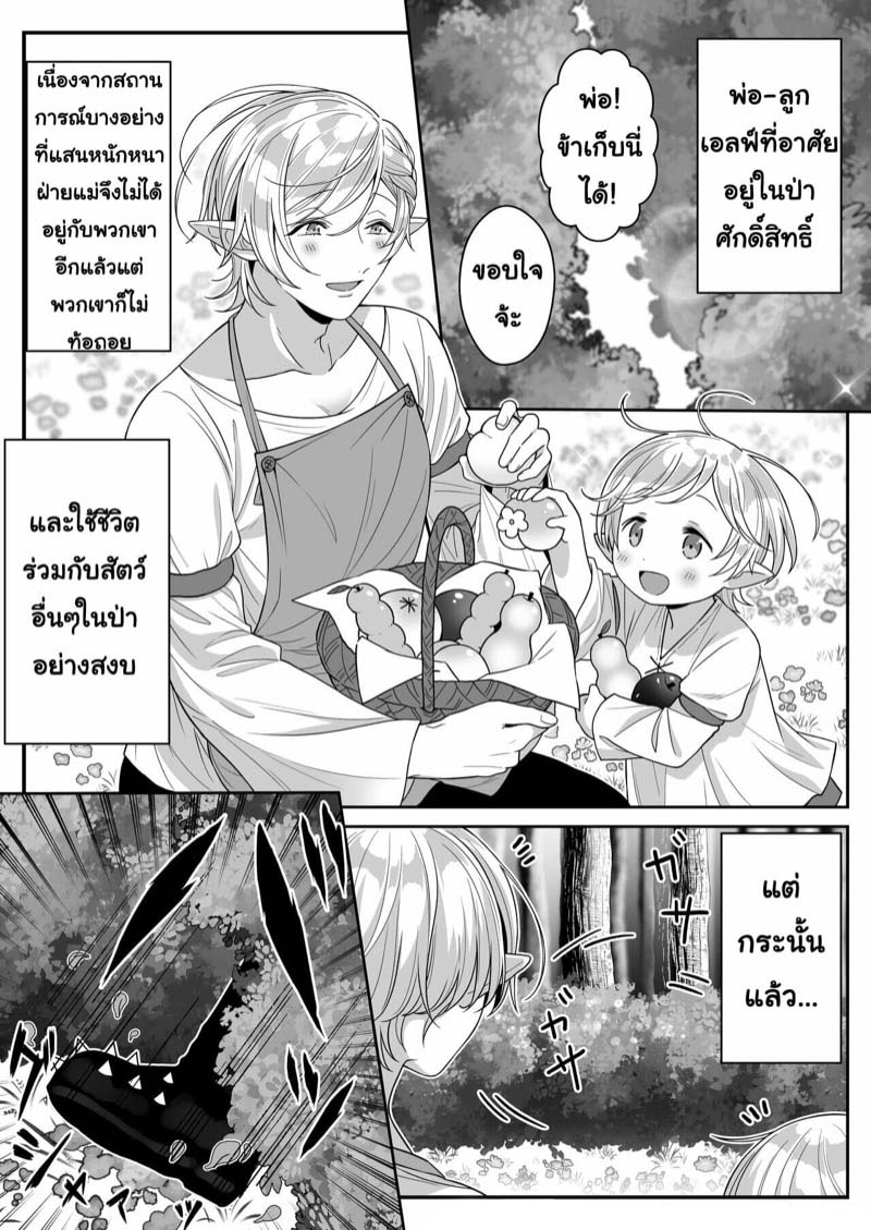 หนุ่มหน้าโฉด โปรดเอลฟ์ลูกติด-2