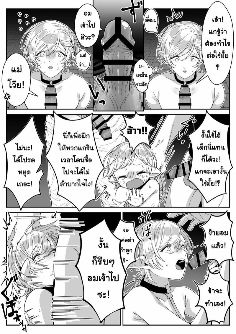 หนุ่มหน้าโฉด โปรดเอลฟ์ลูกติด-5