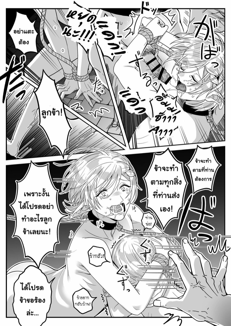 หนุ่มหน้าโฉด โปรดเอลฟ์ลูกติด-7