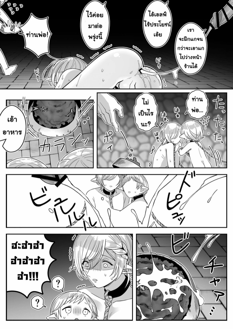 หนุ่มหน้าโฉด โปรดเอลฟ์ลูกติด-17