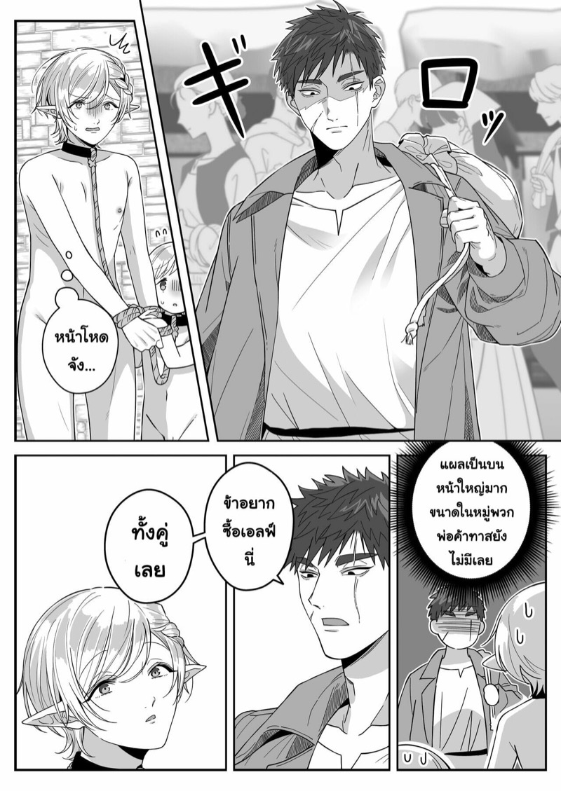 หนุ่มหน้าโฉด โปรดเอลฟ์ลูกติด-18