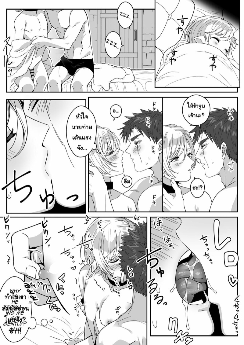 หนุ่มหน้าโฉด โปรดเอลฟ์ลูกติด-22
