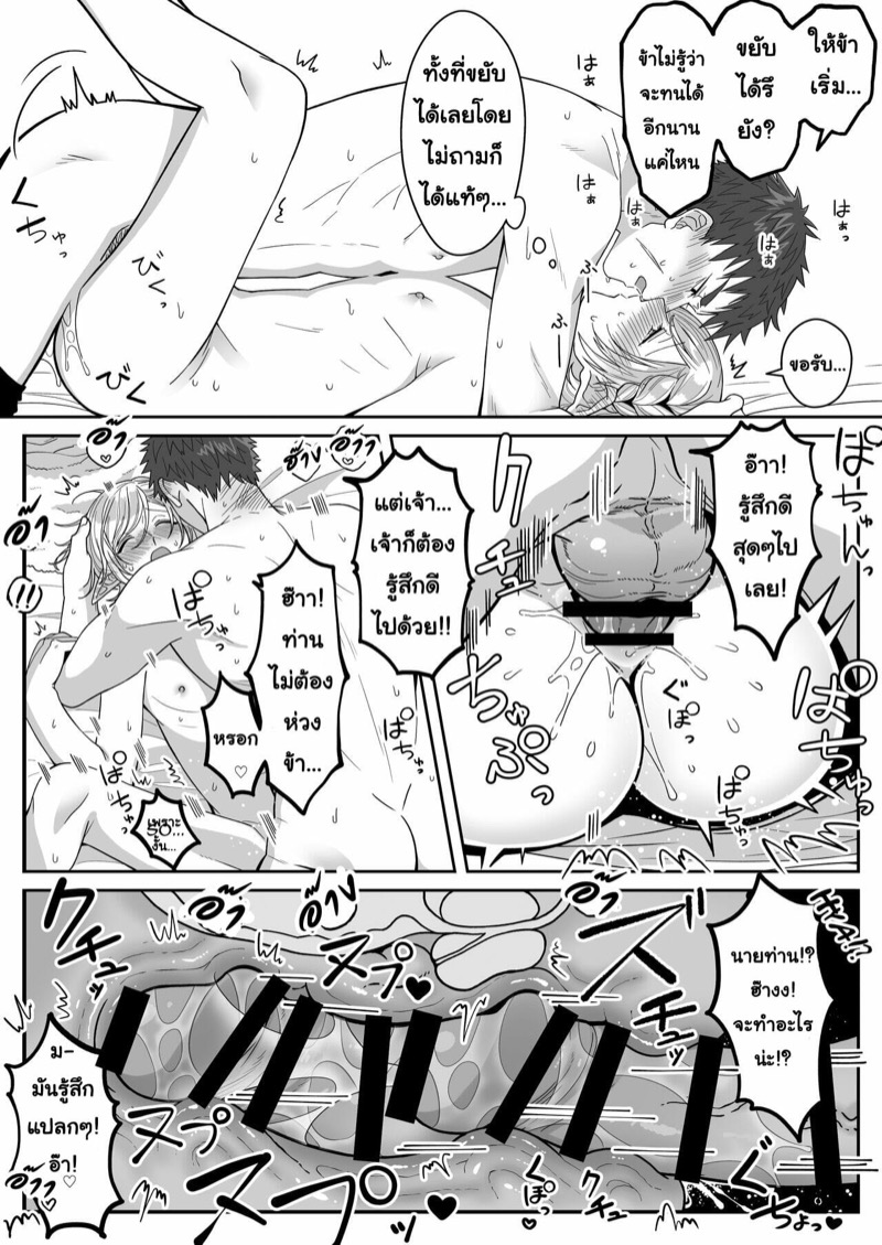 หนุ่มหน้าโฉด โปรดเอลฟ์ลูกติด-27