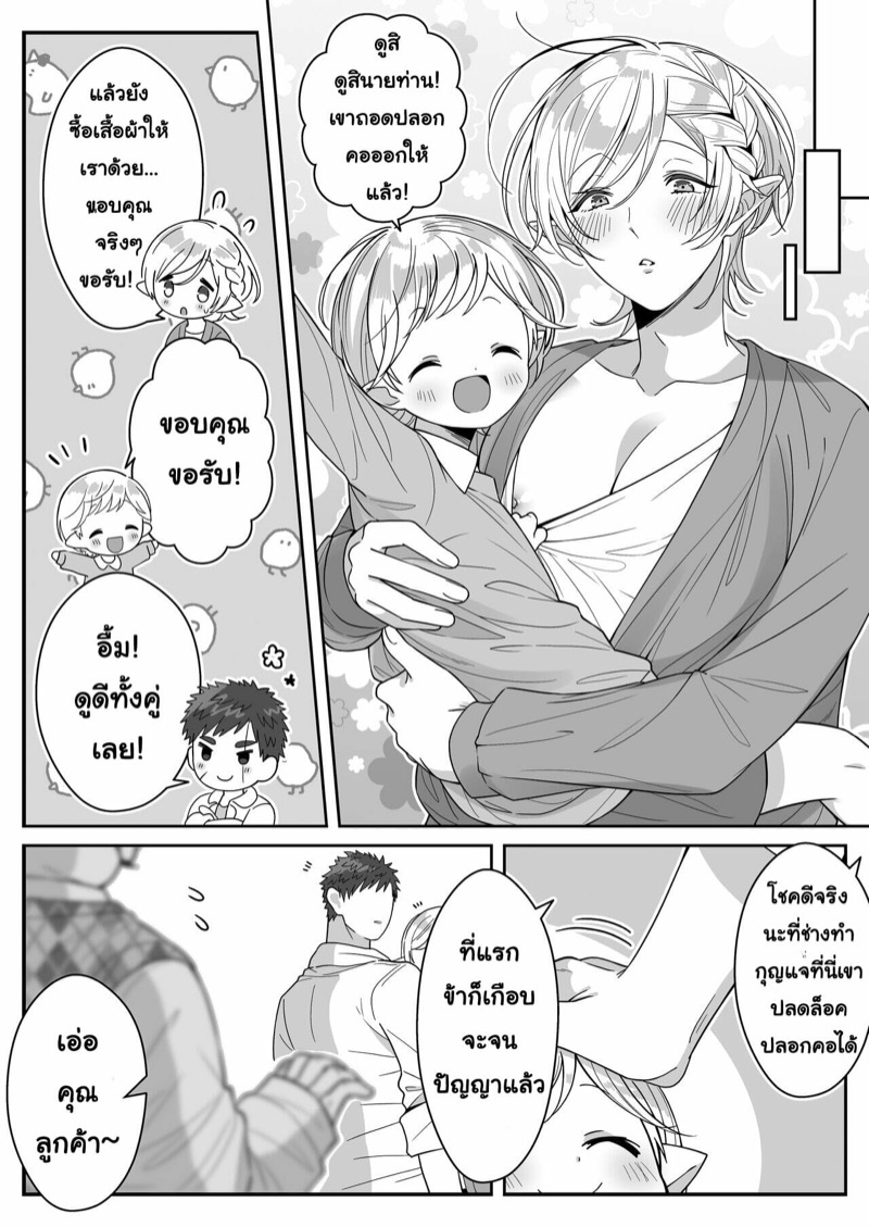 หนุ่มหน้าโฉด โปรดเอลฟ์ลูกติด-34