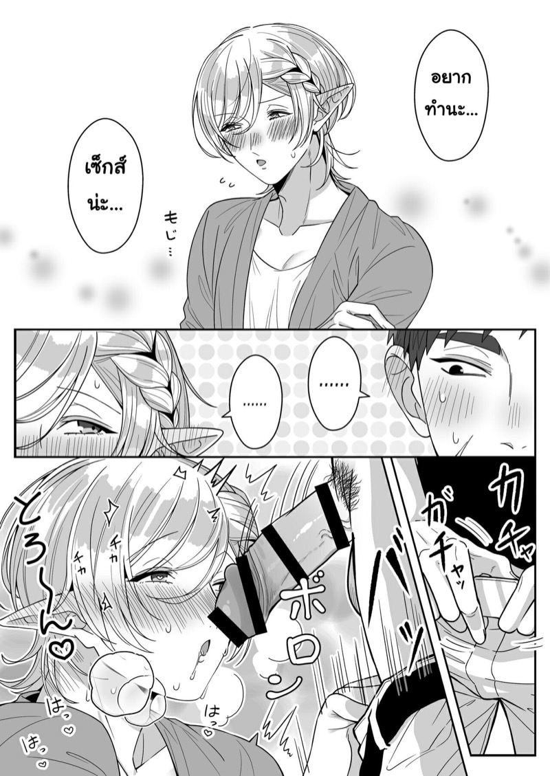 หนุ่มหน้าโฉด โปรดเอลฟ์ลูกติด-39