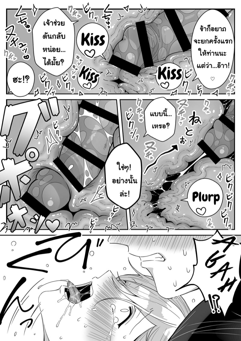 หนุ่มหน้าโฉด โปรดเอลฟ์ลูกติด-43