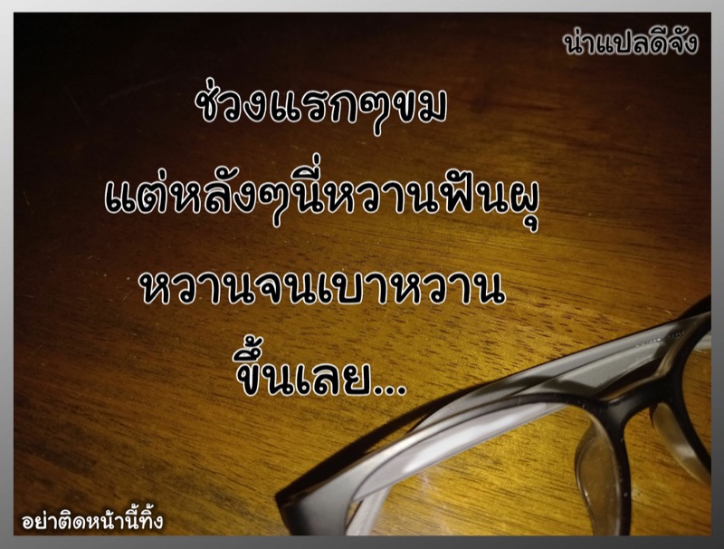 หนุ่มหน้าโฉด โปรดเอลฟ์ลูกติด-48