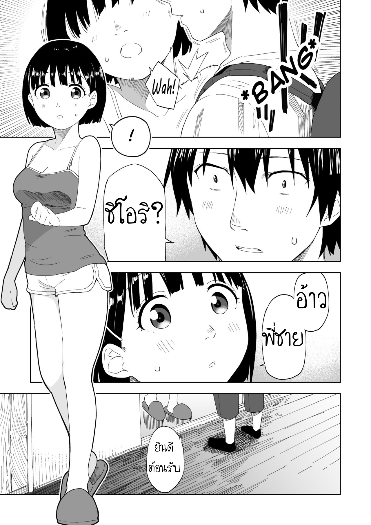 ถึงเปลี่ยนแปลง แต่ไม่เปลี่ยนไป-4