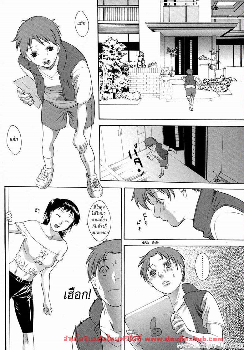 ผมอยากมีอะไรกับพี่คับ-1