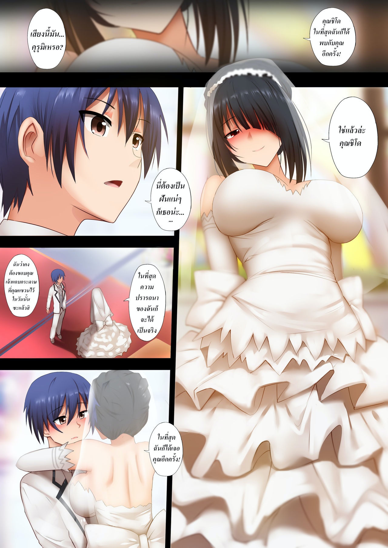 ฝันที่ไม่อยากตื่น-3