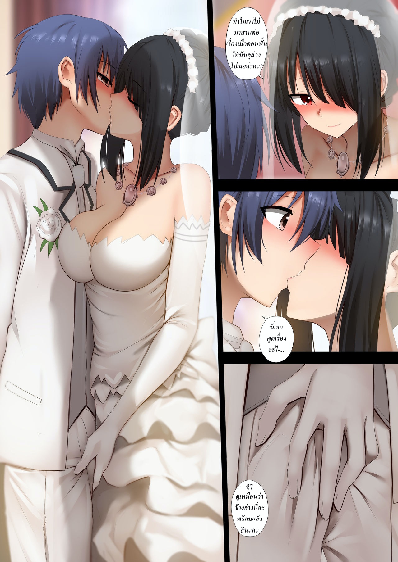 ฝันที่ไม่อยากตื่น-5