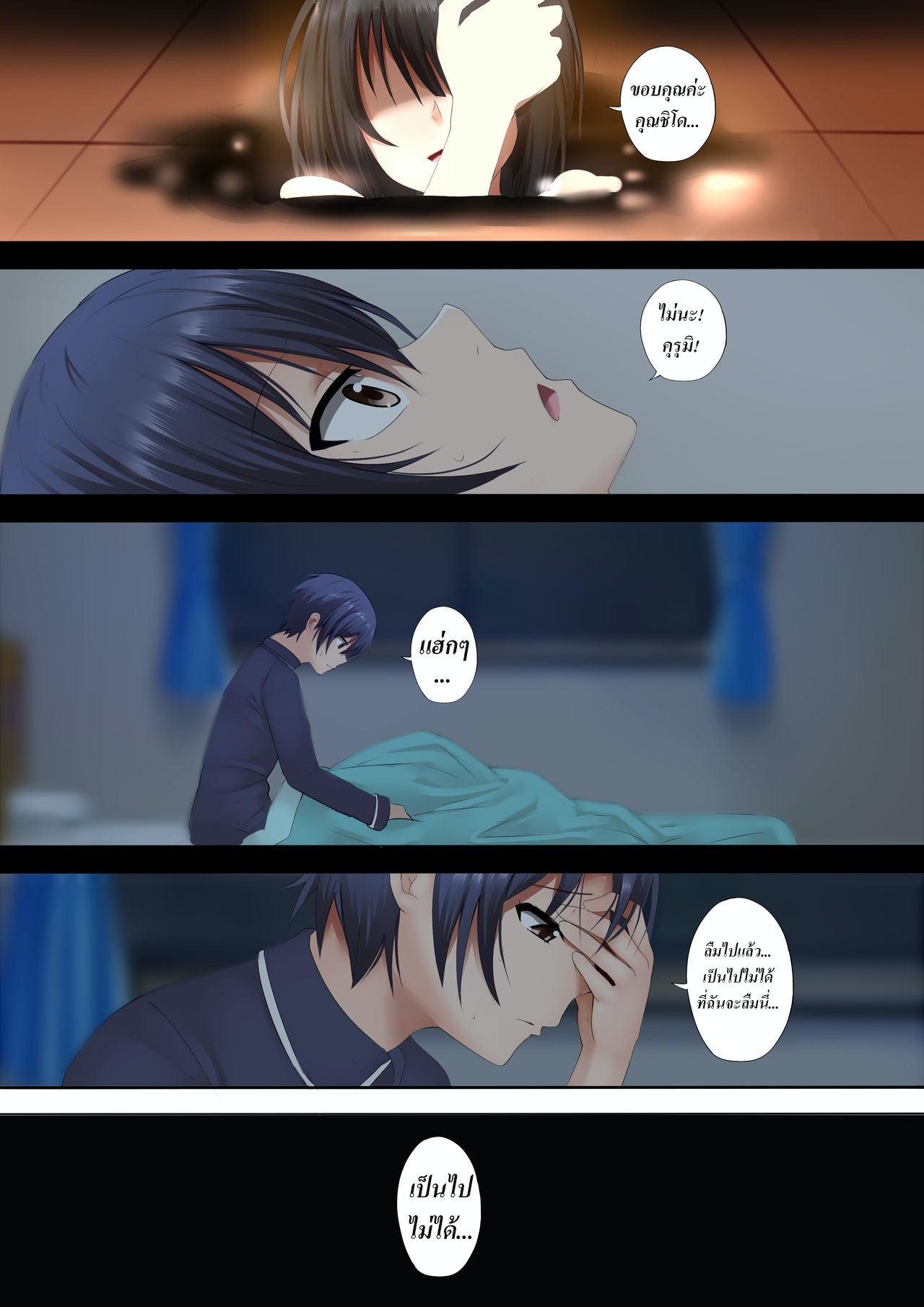 ฝันที่ไม่อยากตื่น-15