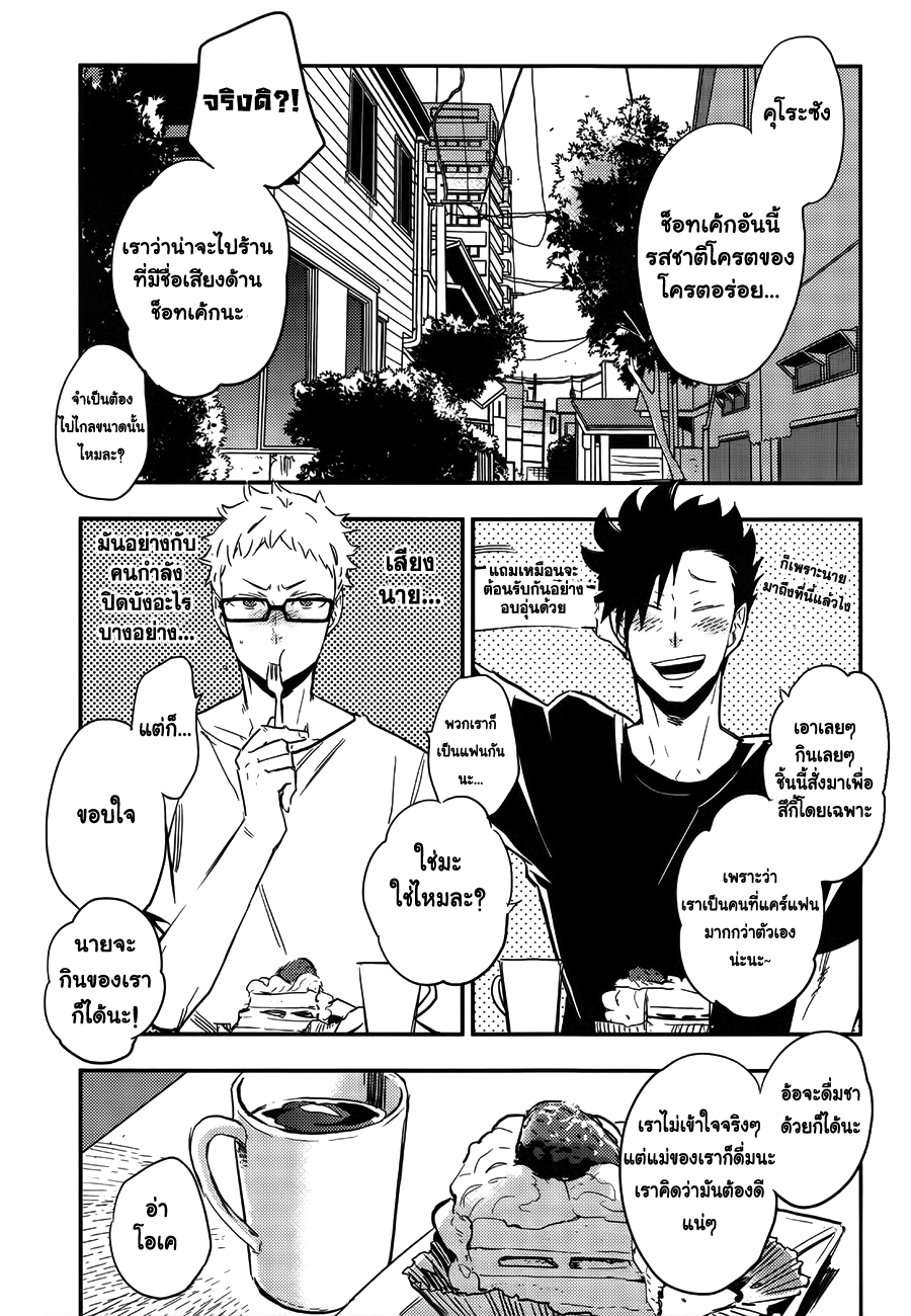 คุโระซังเปลี๊ยนไป๋!-3