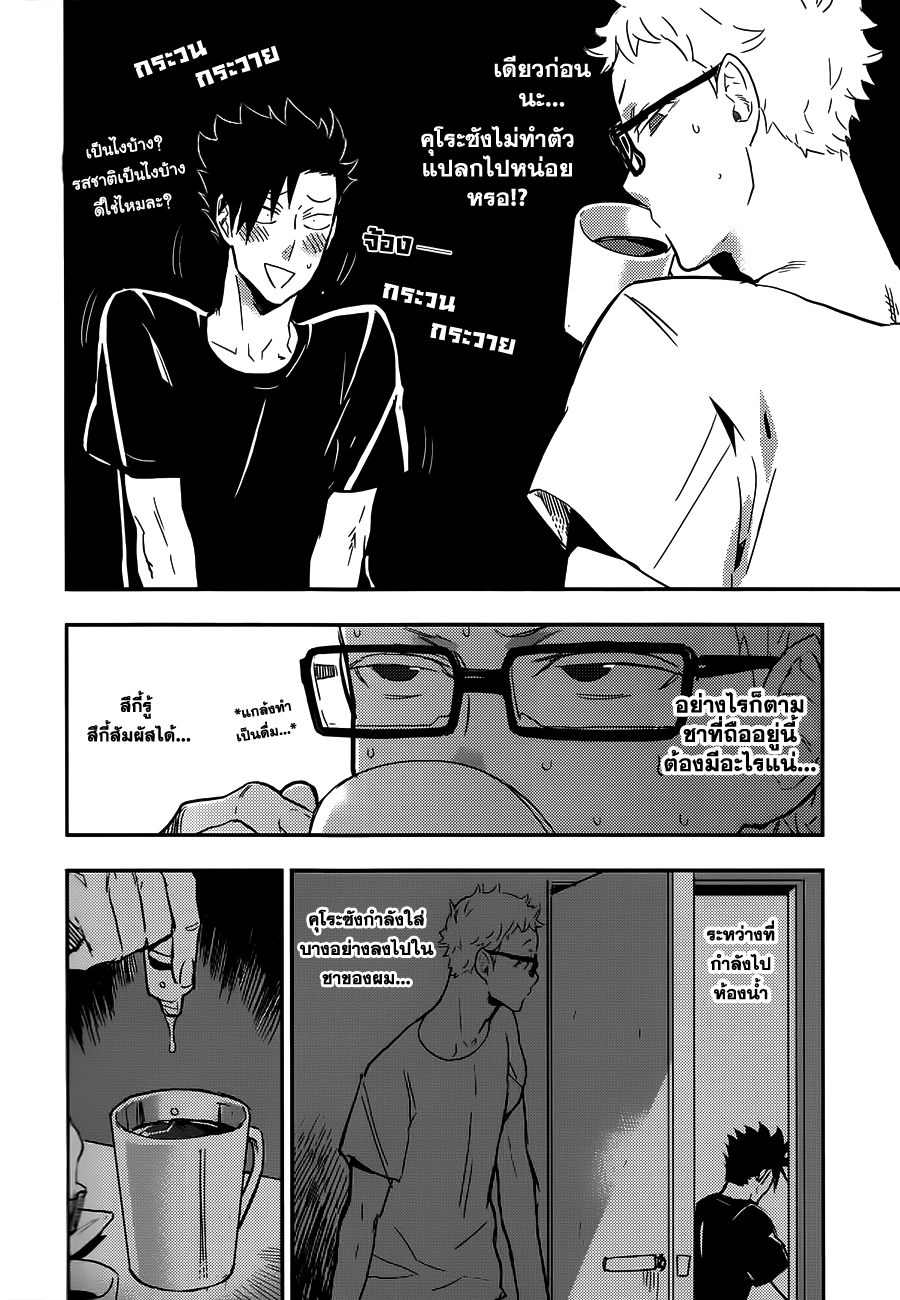 คุโระซังเปลี๊ยนไป๋!-4