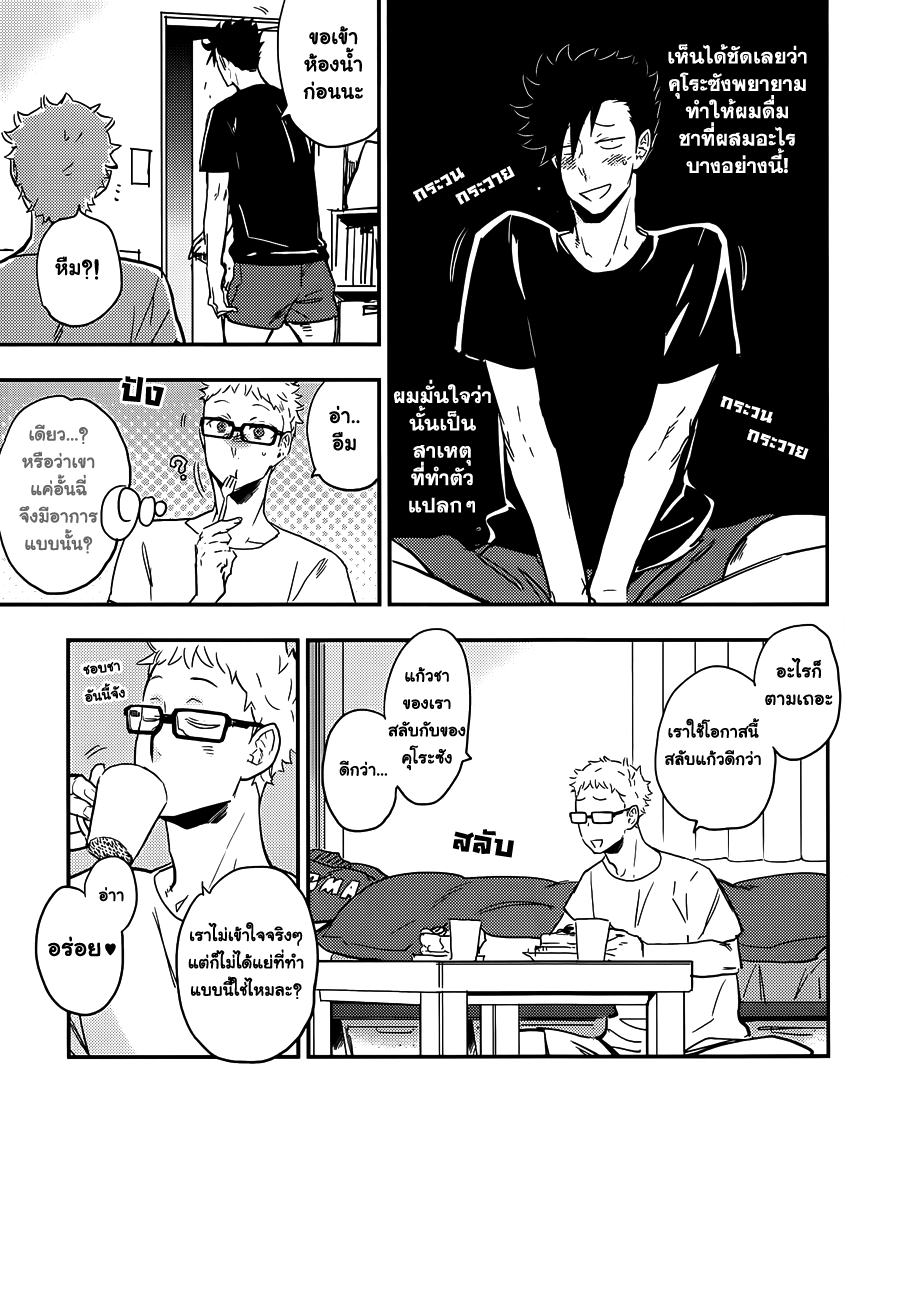 คุโระซังเปลี๊ยนไป๋!-5