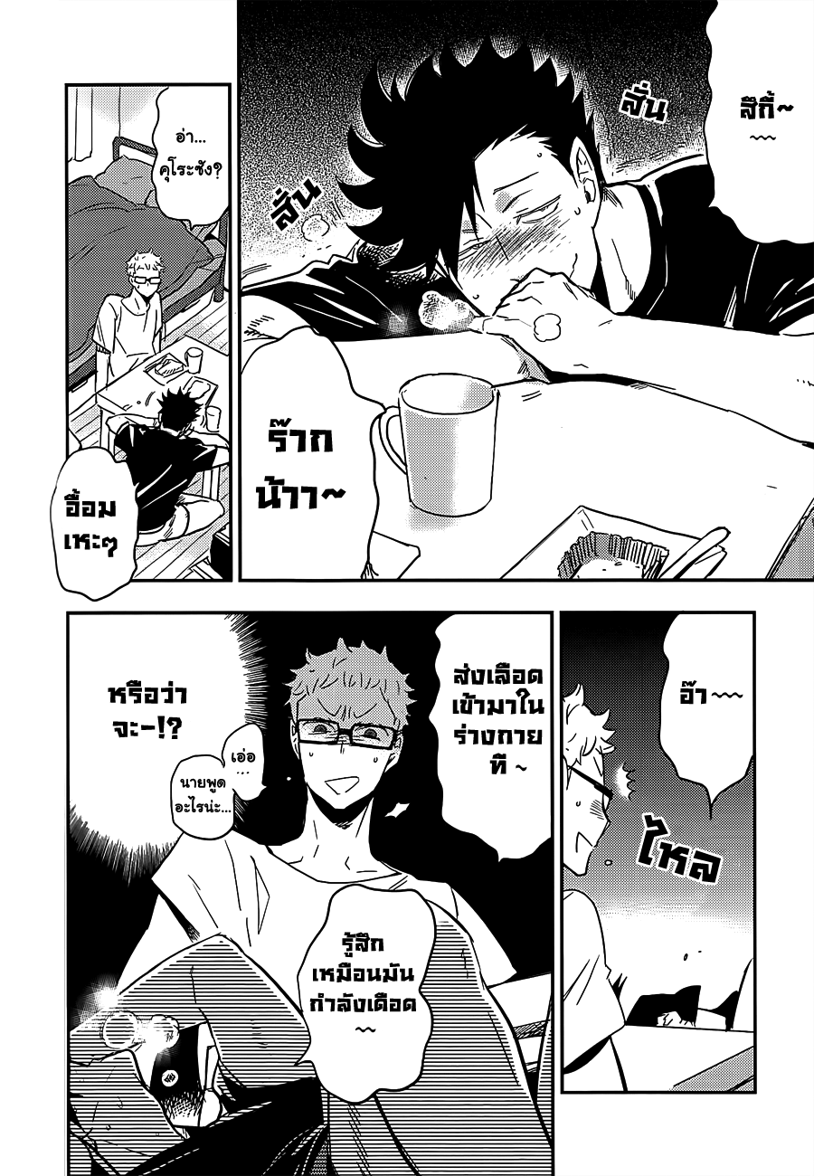 คุโระซังเปลี๊ยนไป๋!-6