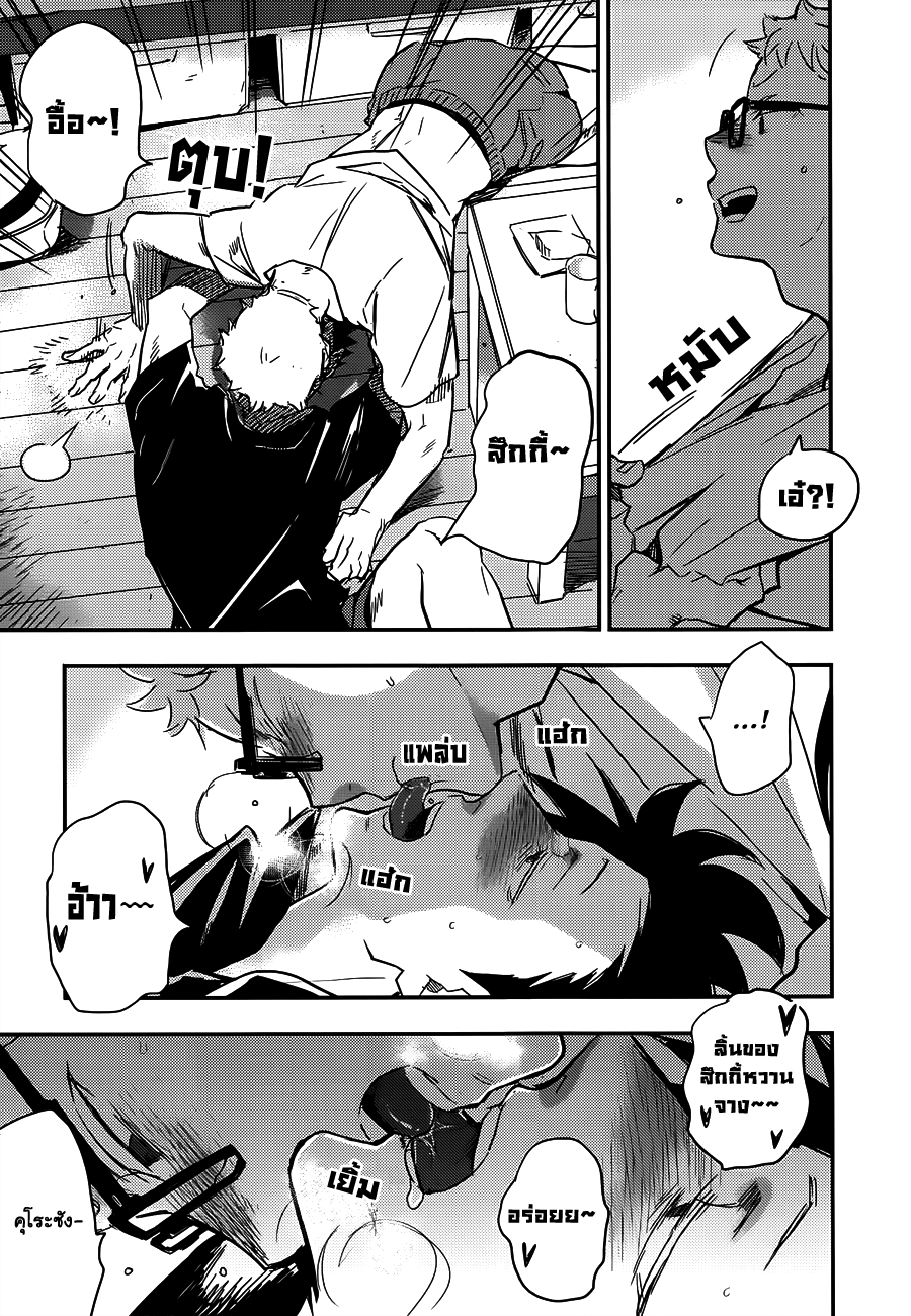 คุโระซังเปลี๊ยนไป๋!-7