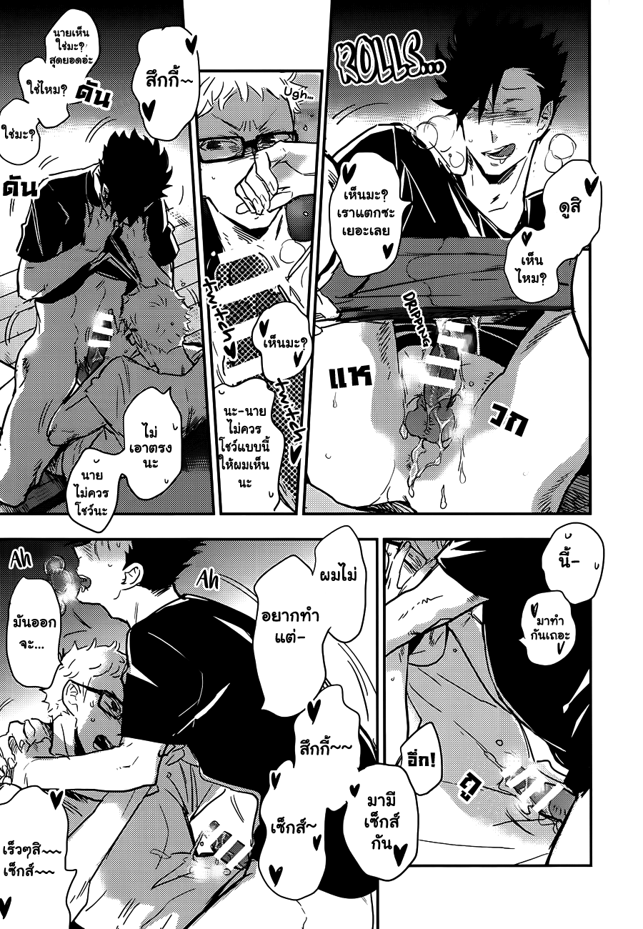 คุโระซังเปลี๊ยนไป๋!-11