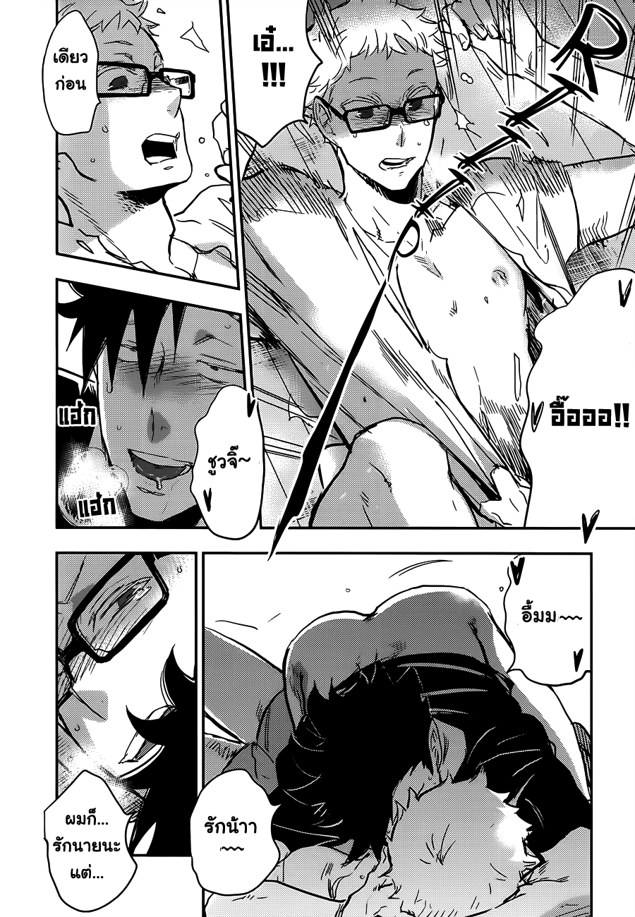 คุโระซังเปลี๊ยนไป๋!-12