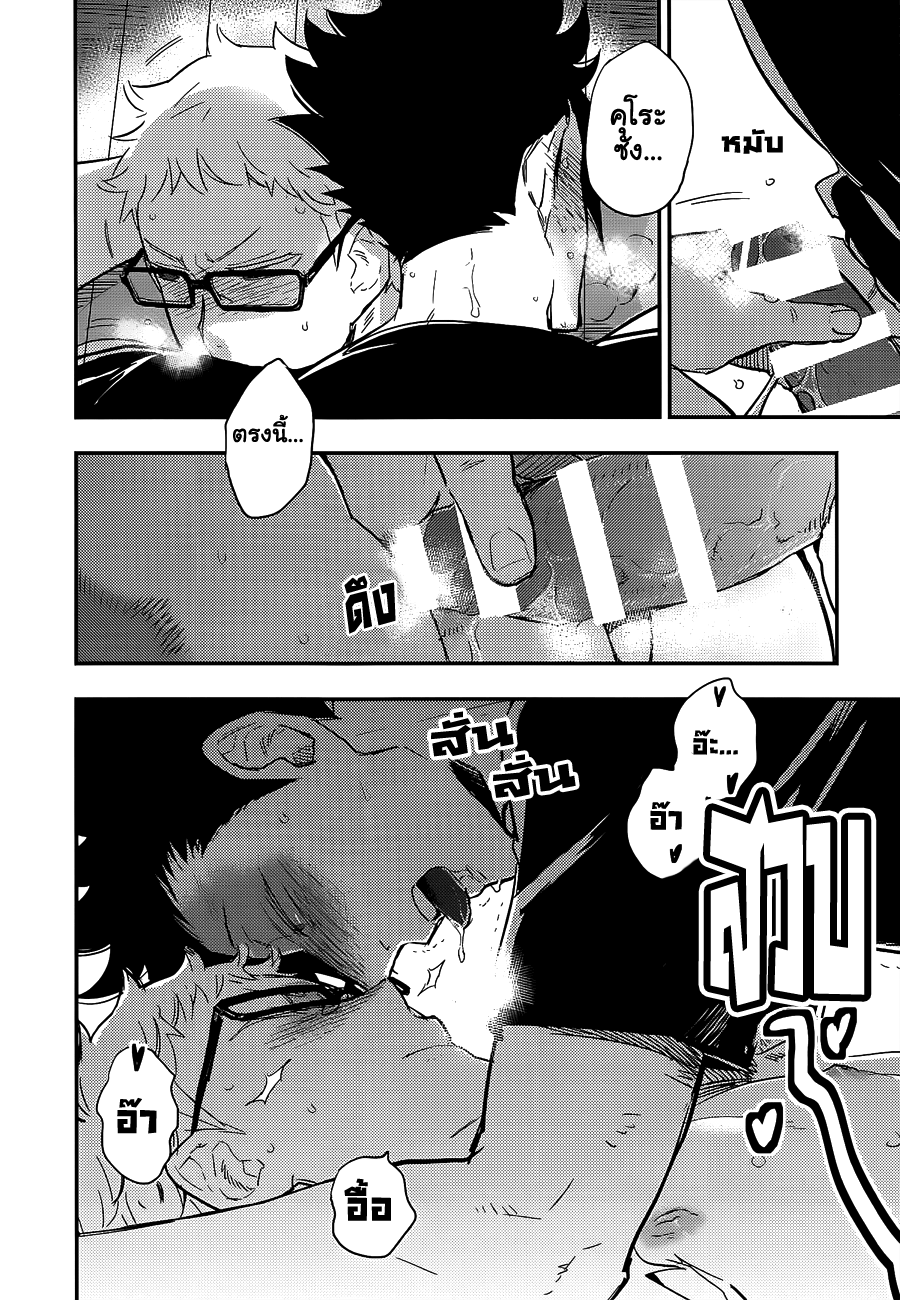 คุโระซังเปลี๊ยนไป๋!-14