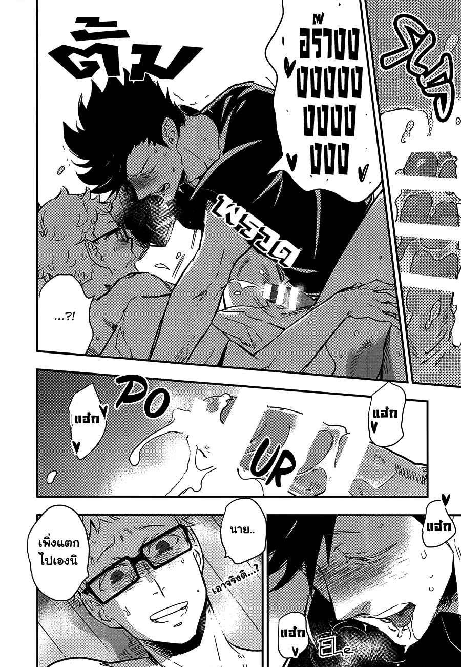 คุโระซังเปลี๊ยนไป๋!-16