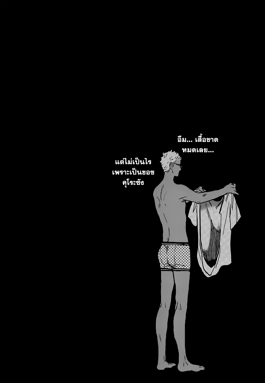 คุโระซังเปลี๊ยนไป๋!-22