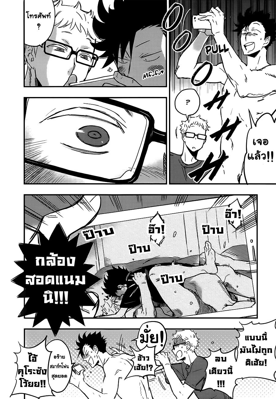 คุโระซังเปลี๊ยนไป๋!-24