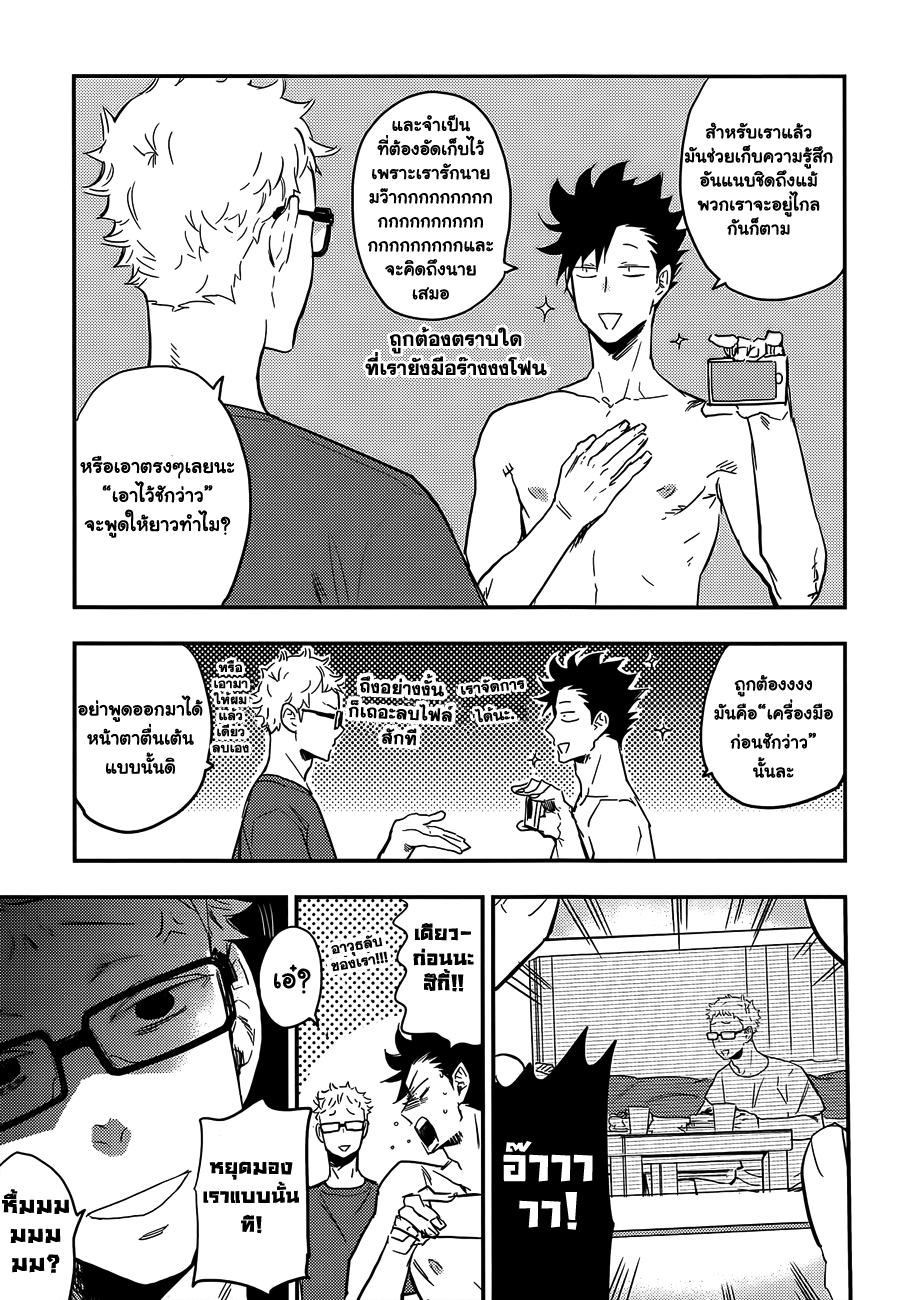 คุโระซังเปลี๊ยนไป๋!-25