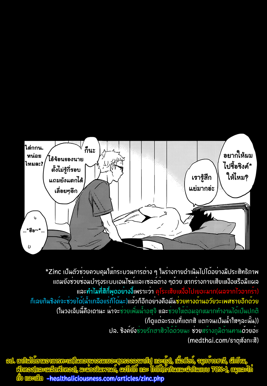 คุโระซังเปลี๊ยนไป๋!-28