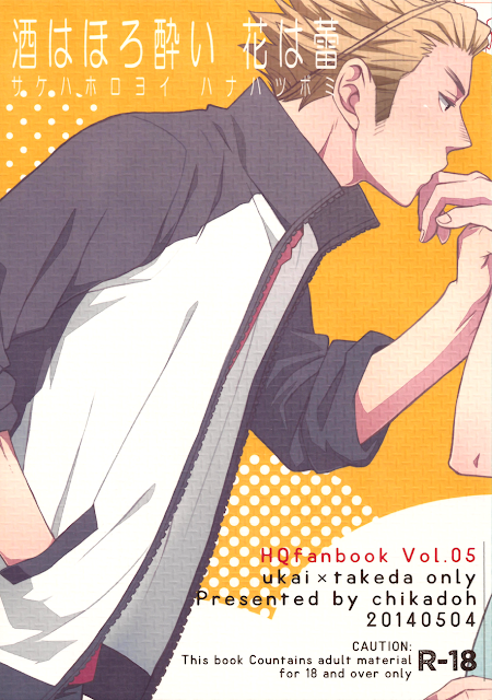 ห้ามน่ารักใส่คนเมา-1