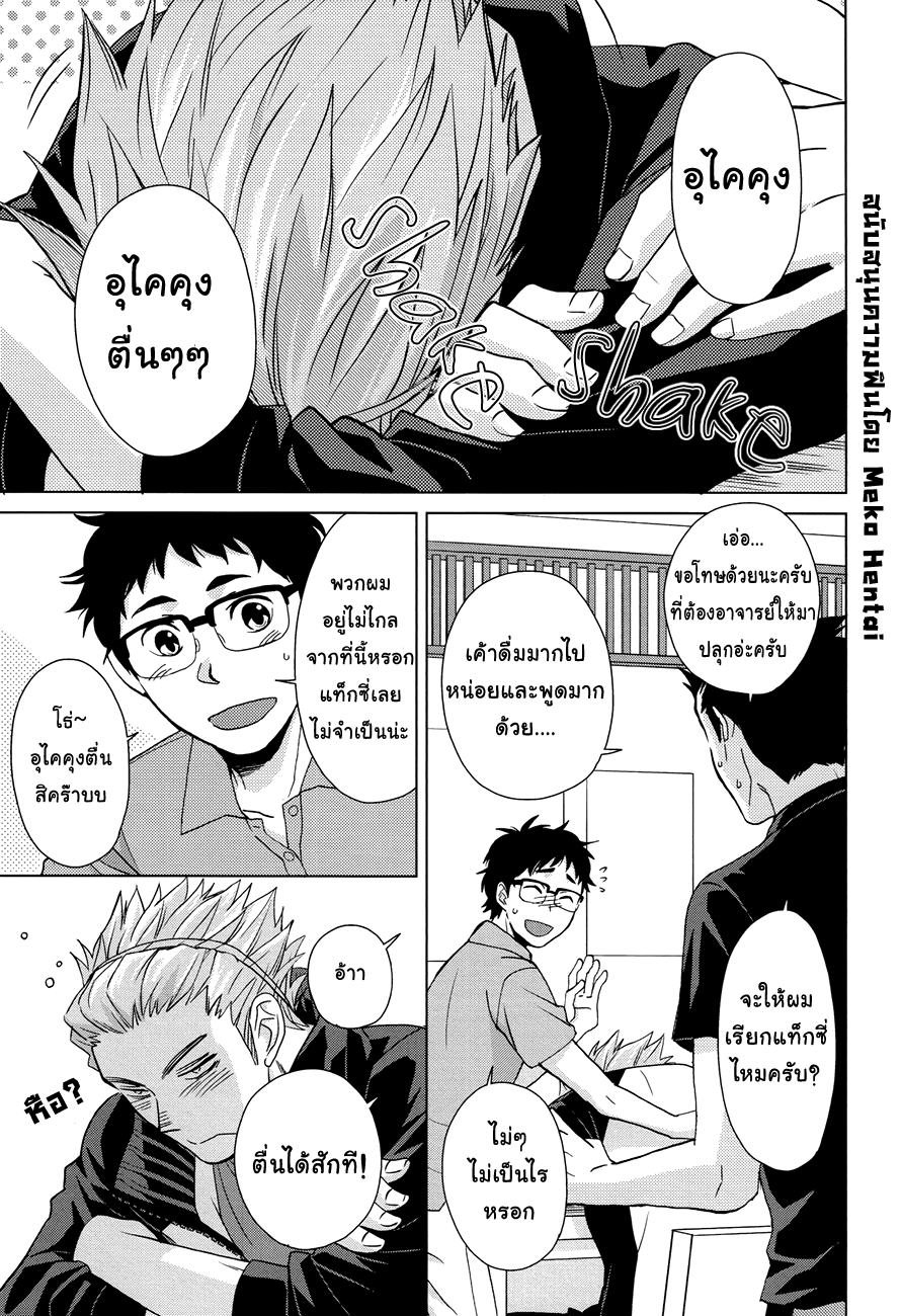 ห้ามน่ารักใส่คนเมา-4