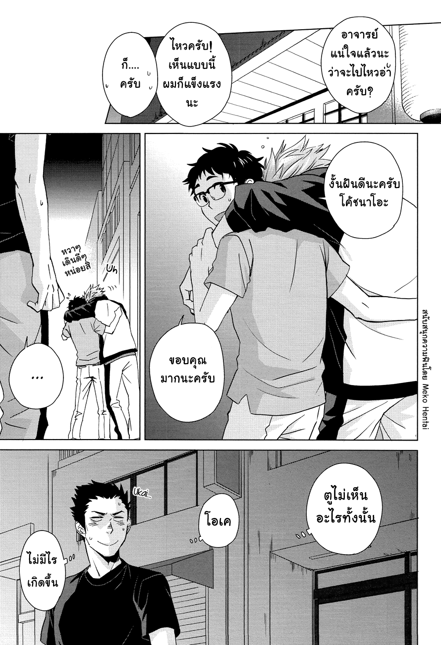 ห้ามน่ารักใส่คนเมา-6