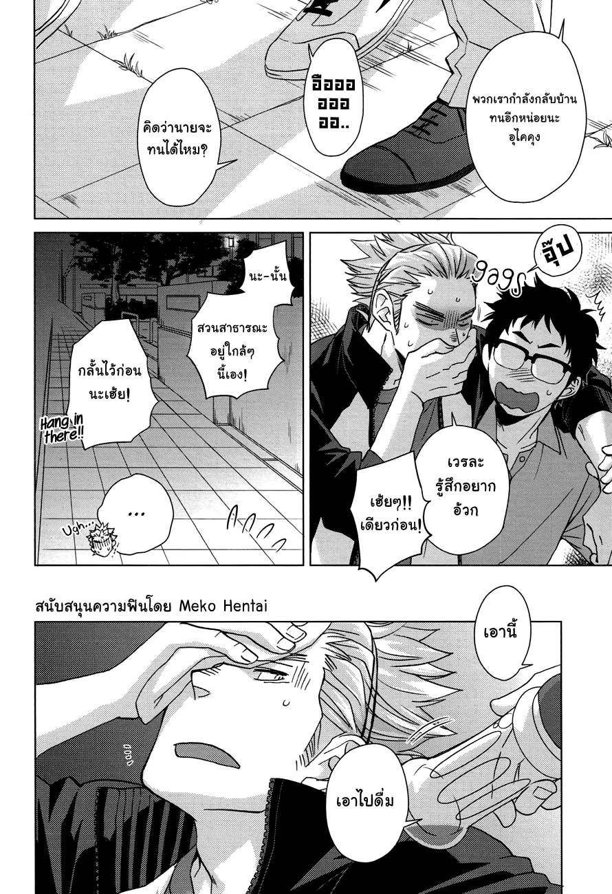 ห้ามน่ารักใส่คนเมา-7