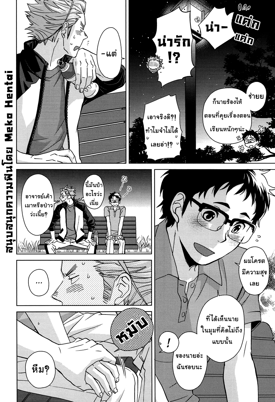 ห้ามน่ารักใส่คนเมา-9