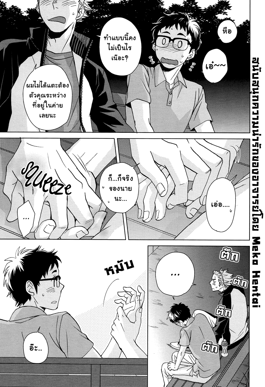 ห้ามน่ารักใส่คนเมา-10
