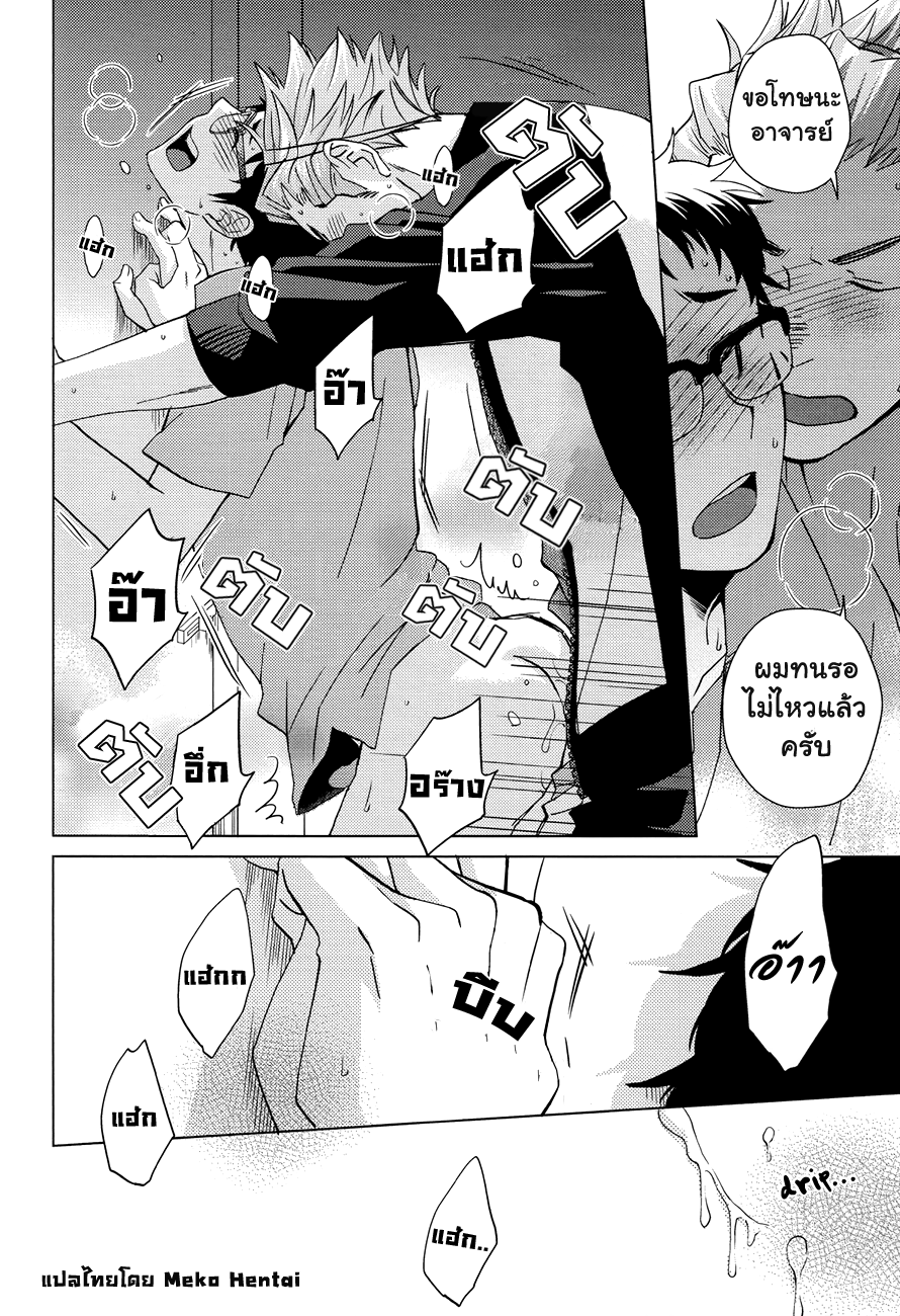 ห้ามน่ารักใส่คนเมา-17