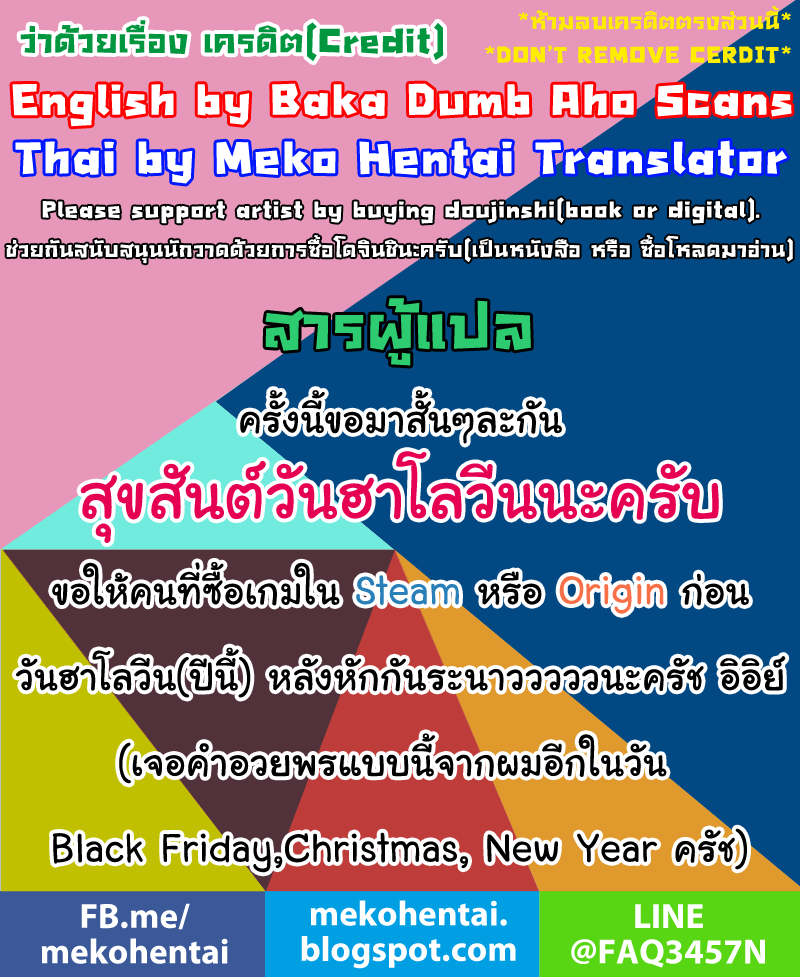 ห้ามน่ารักใส่คนเมา-22