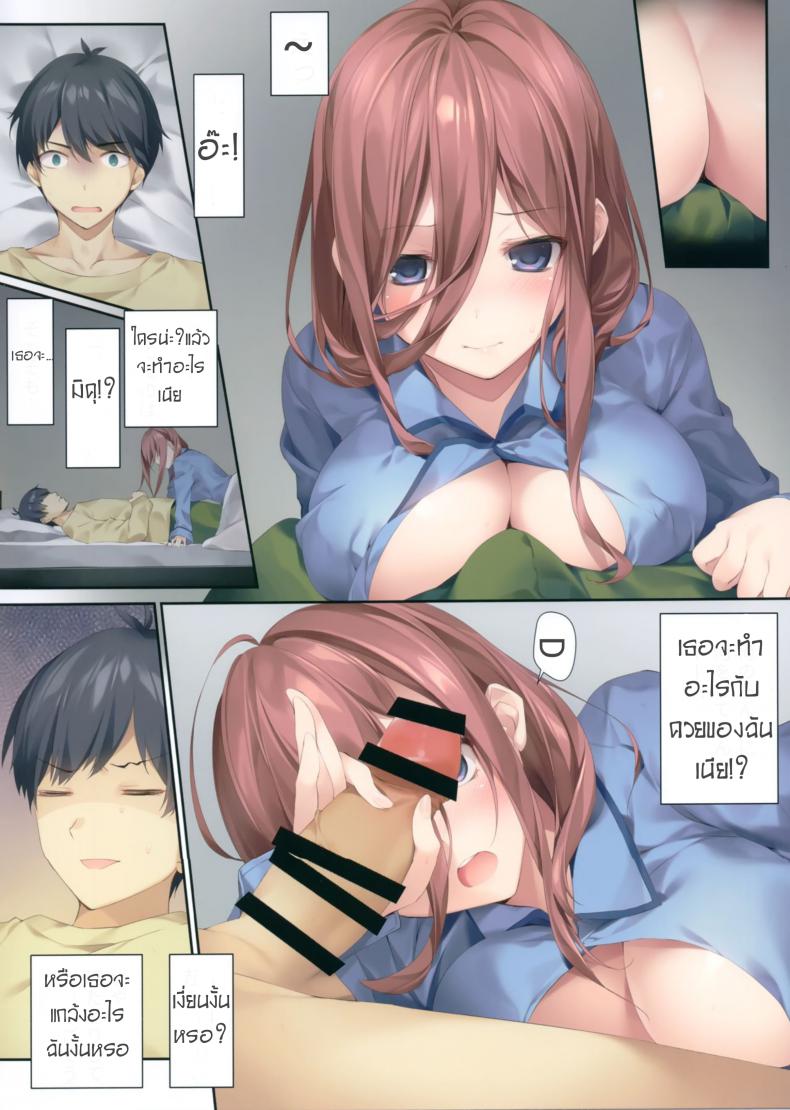 เจอเธอรุกในท่านอน ผมเลยลุกขึ้นมาเอา-3