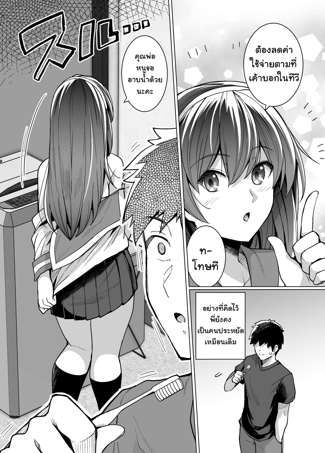 พี่เห็นผมเป็นอะไร-11